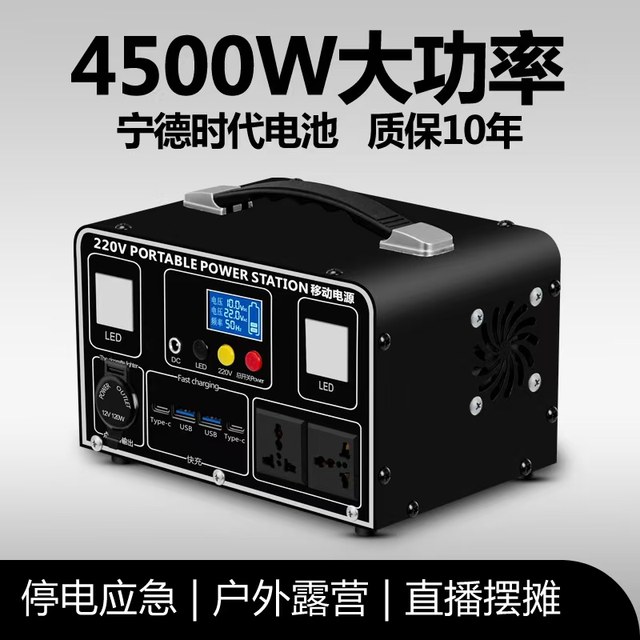 Outdoor mobile power supply 220v large capacity portable home self-driving tour live camping stall emergency power storage backup
