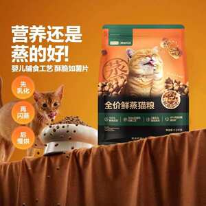 
NetEase carefully selects full-price fresh steamed cat food, universal 1.5kg 100% fresh meat, all-stage cat food for young cats and adults