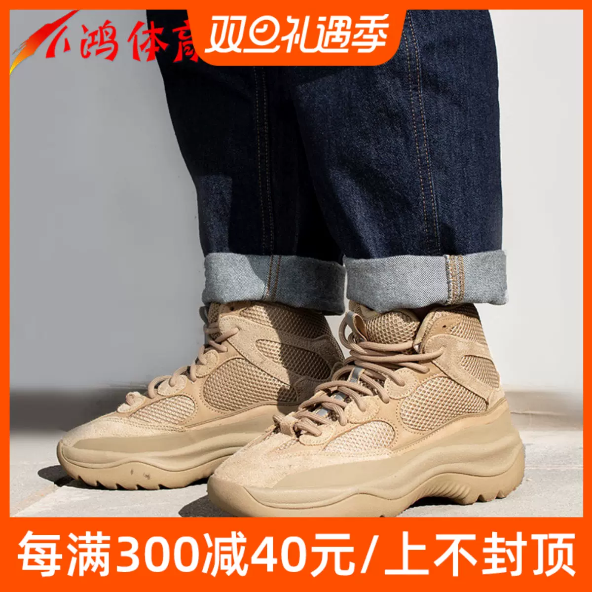 小鸿体育Adidas Yeezy Desert Boot 户外高帮椰子运动鞋EG6462-Taobao