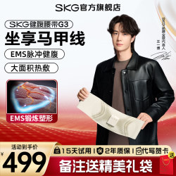 Skg Abdominal Belt G3 Shaping Waist Fat Burning Machine Massage Belt Fat Burning Device Waist Shaping Belt Abdominal Fitness Device