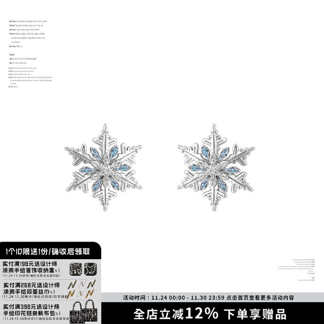 SUMIYAKI Snowflake Small Earrings Cooling Spring and Summer Blue High-end New Year Snowflake Earrings Ear clips for women