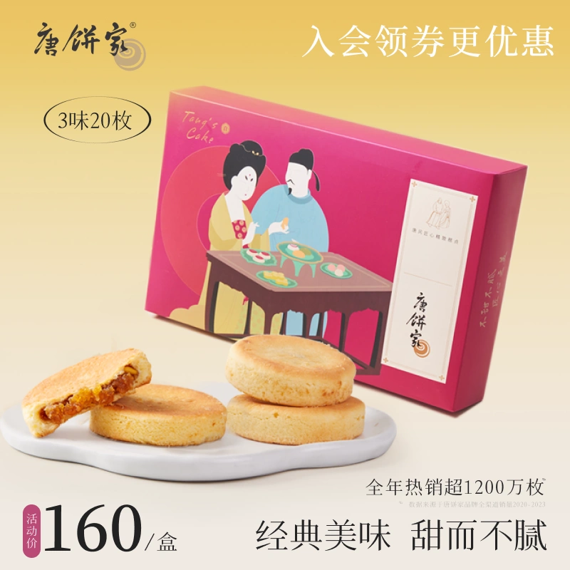 唐饼家手工凤梨酥20枚礼盒装送礼带礼袋经典特产小吃糕点心-Taobao