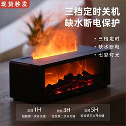 Cool Fireplace Simulated Flame Aromatherapy Machine Bedroom Silent Flame Humidifier Timed Atmosphere Ornament Birthday Gift