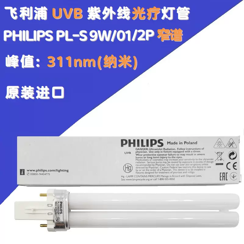 第1位獲得 フィリップス コンパクト形蛍光ランプ 蛍光灯 ｍａｓｔｅｒ ｐｌ ｓ ９ｗ ２７００ｋ 電球色 ２ｇ７口金 ４本ピン Masterpls9w74p Persisindiangrill Com
