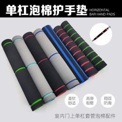 Indoor Door Pull-Up Bar Foam Sleeve Foam Accessories for Home Pull-Ups Non-Slip Fitness Equipment Protective Sponge