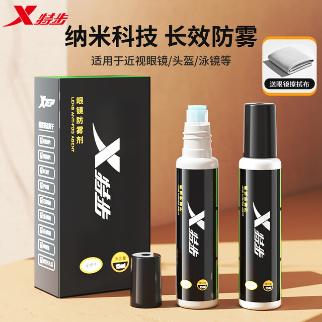 Step Swimming Mirror Anti -Mist Anti -Fog Anti -fog Spray Anti -Fogmifier Winter Winter Leeds Special Anti -Fog
