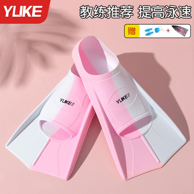 Fins swimming special for children and adults freestyle breaststroke snorkeling training silicone short fins professional swimming equipment