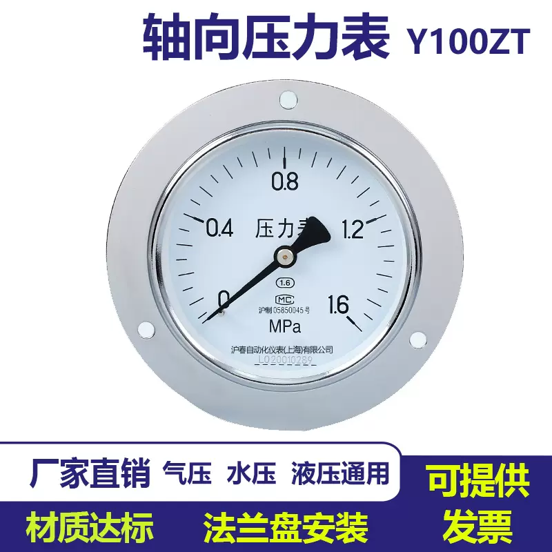 Đồng hồ đo áp suất cạnh trục Y-100ZT máy đo chân không máy đo áp suất không khí máy đo áp suất nước máy đo hơi nước áp suất dầu lắp đặt tấm bề ​​mặt
