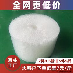 Thickened Bubble Wrap Film, Courier Packing Film Roll, Packaging Foam Bubble Cushion, Shockproof Shipping Film Wholesale 30 50cm