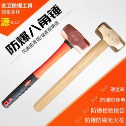 Explosion-Proof Brass Octagonal Hammer Fireless Plastic Handle Copper Hammer Small Hammer Large Hammer Brass Material Explosion-Proof Anti-Magnetic Tool