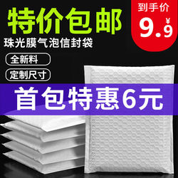 Thickened Pearlescent Film Bubble Bags, Foam Bags, Matte Film Courier Packaging Envelope Bags, Wholesale for Books and Clothing, Shockproof