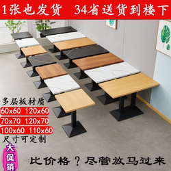 Tables for Catering, Restaurants, Noodle Shops, Snacks, Burgers, Milk Tea, Desserts, Breakfast Shops, Household Small Round Tables, Square Tables Wholesale