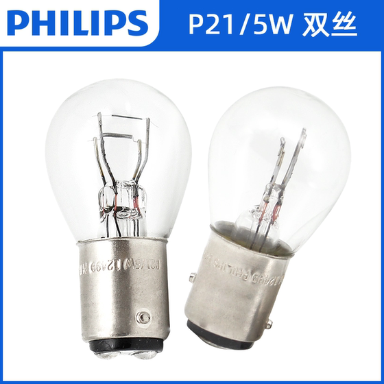 
Philips 12V/24V/P21/5W rear taillight double wire high and low foot brake bulb 12499/13499 authentic