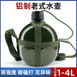 Genuine old style 87 style aluminum kettle military training strap