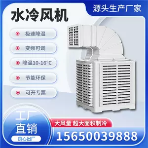 fan industrial air cooler mobile Latest Best Selling Praise 