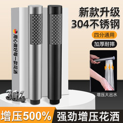 304 Stainless Steel Cylindrical Handheld Shower Head Pressurized Rain Shower Head Booster Bathroom Shower Head Set