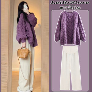 
Pregnant woman suit fashion 2026 new purple knitted bottoming sweater pants two-piece set foreign fashionable autumn and winter women