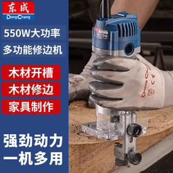 Dongcheng Trimming Machine, Bakelite Milling Machine, Flip Plate Punching and Trimming Machine, Woodworking Slotting Machine, Multi-Function Engraving Machine