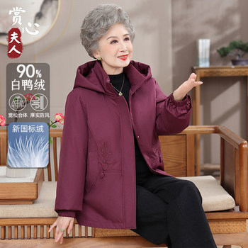 
Middle-aged and elderly grandmother's short style down jacket