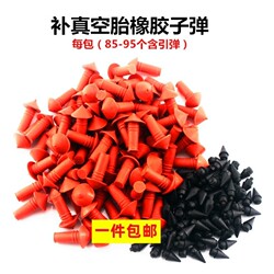 Motorcycle and Electric Vehicle Vacuum Tire Repair Tool Mushroom Head Rubber Bullet Head Universal Vacuum Tire Repair Tool