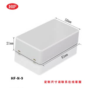 
ABS plastic shell electronic power junction box control module circuit board instrument shell processing customization