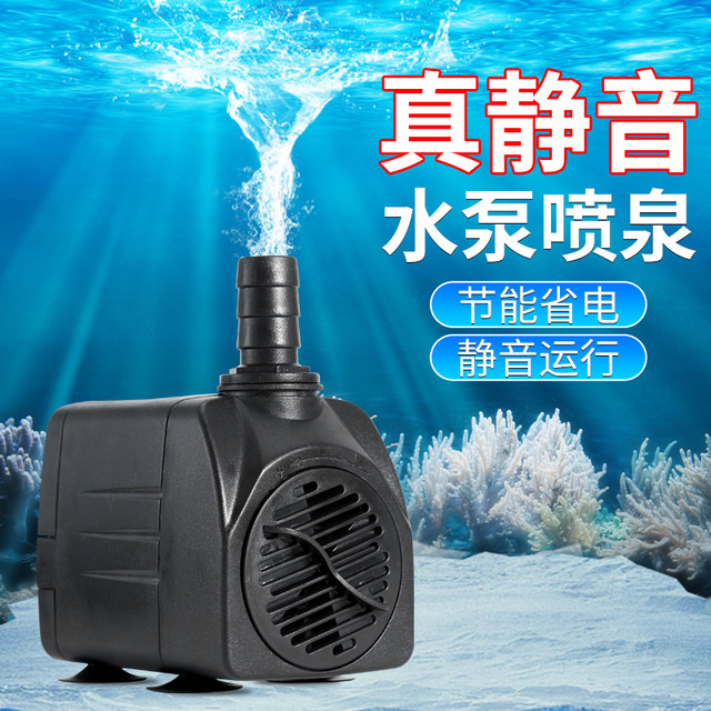 Miniature Goldfish Pond Circulating Pumps preview