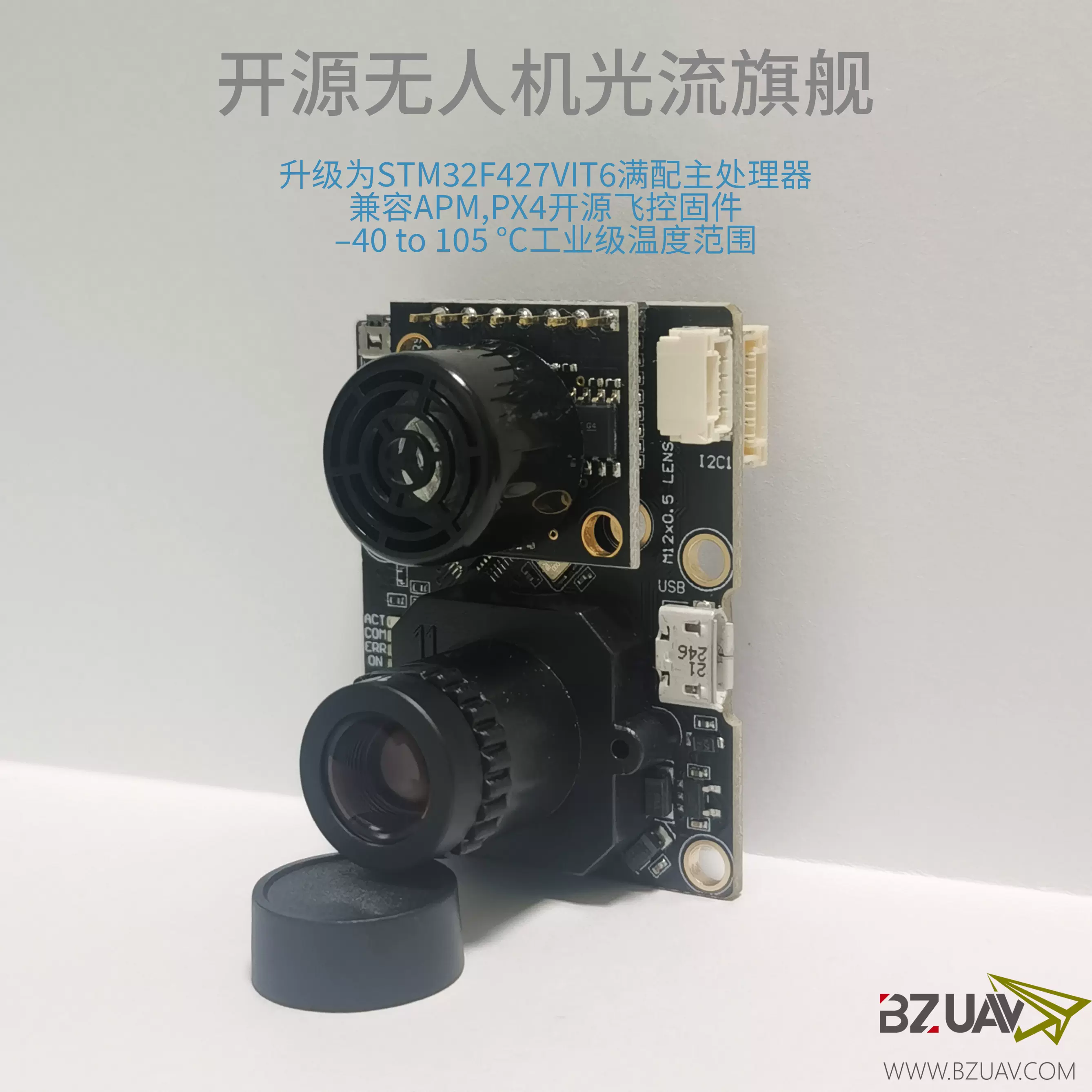 PX4FLOW v1.3.1 PX4 Pixhawk PIX Taobao