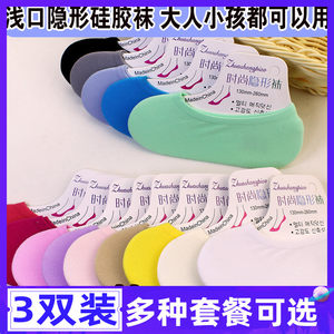 Summer thin boat socks female shallow mouth invisible silicone non -slip without slipping with women's socks children summer girl low