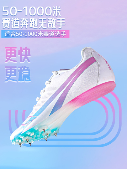 Lining Ljjt911-7 ランニングスパイク - ユニセックス陸上シューズ