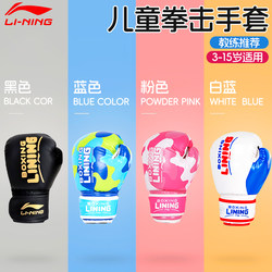 Li Ning Boxing Gloves Kidsren's Fighting Training Equipment Sanda Gloves Muay Thai Set Family Kidsren Girls Boys