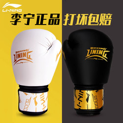Li Ning Boxing Gloves for Adults, Men's Professional Boxing Gloves, Children's Training, Women's Muay Thai Fighting Punching Bag Set