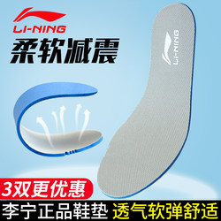 Li-Ning Insoles for Men, Original Sports Shock-Absorbing Insoles for Women, Basketball and Badminton Shoes, Special Sweat-Absorbing, Breathable Sponge, Anti-Odor