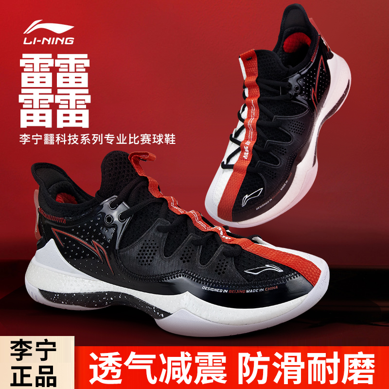 LI NING  Ź    HALBERD 3  淮 ⼺  Ź  Ź ޸ ̲   -