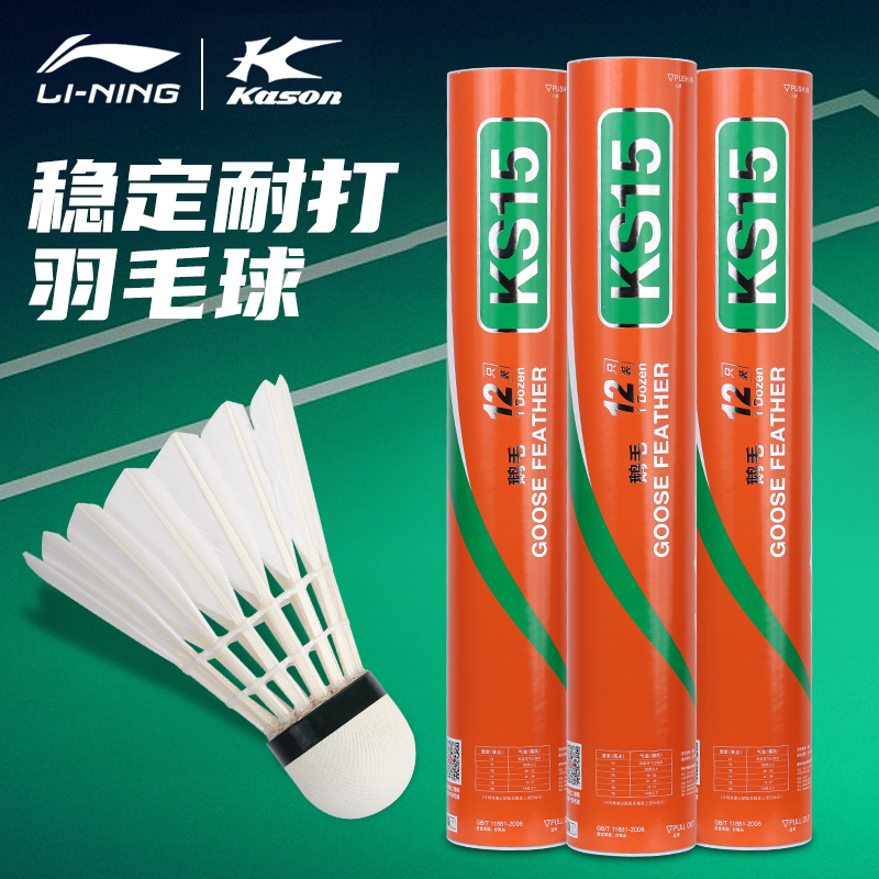 LI NING KAISHENG   ŷ Ʒ   Ư ߿ ǳ  12    KS15-