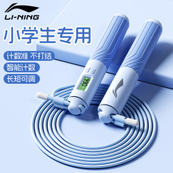 Li-Ning Jump Rope for Children, Specially Designed for First-Grade Elementary School Students, Beginners, and Middle School Students, Suitable for Physical Education Exams and Timed Counting