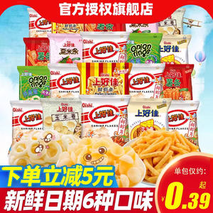 Good fresh shrimp piece, shrimp, potato chips, onion circle snack gift packs, snacks, nostalgic casual food wholesale