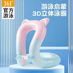 361 Vòng Bơi Trẻ Em 3D Ba Chiều Sát Nách Phao Cứu Sinh Bé Bơi Bơm Hơi Nổi Vòng Di Động Thiết Bị Bơi