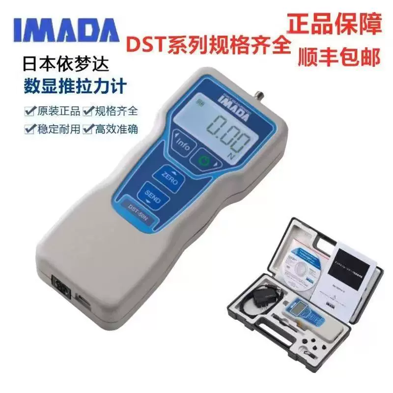 IMADA DST-500N 力計 日本製 日本IMADA依夢達數顯推拉力