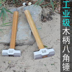 Wooden Handle Octagonal Hammer, Square Head Mason's Hammer, Iron Hammer, Wooden Handle 4lb 6lb 8lb 8P Hand Hammer, Hammer, Hammer Head, Hammer Handle