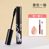 Check the name of a cat mascara slender curly dense small brush head waterproof and sweat-proof not easy to smudge novice beginners