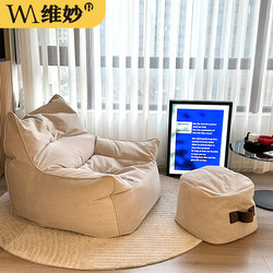 Weimiao Fat Lazy Sofa Simple Living Room Bedroom Designer Small Apartment Bean Bag Tatami Retro Sofa