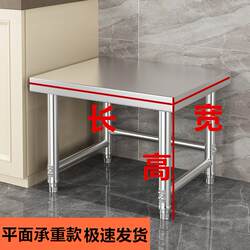 Kitchen First-Layer Storage Rack Stainless Steel Countertop Shelf Elevated Single-Layer Floor-Standing Rack Stove Stand Desktop Moisture-Proof