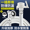 Universal fully automatic washing machine inlet pipe water injection pipe upper water hose extension water pipe extension pipe joint accessories
