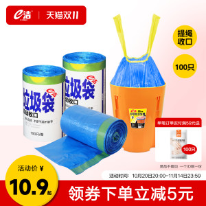 E -clean automatic collection garbage bag drawing rope thickened and increased home black handbag plastic bag 100