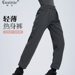 Ballet Dance Pants/Warm-Up Pants for Practice/Dance Training Sweat-Wicking Gymnastics Dance Pants