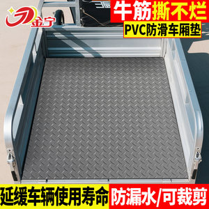 
Jinning waterproof and anti-slip easy to manage tricycle van cabin mat small truck bulb wear-resistant durable car floor mat