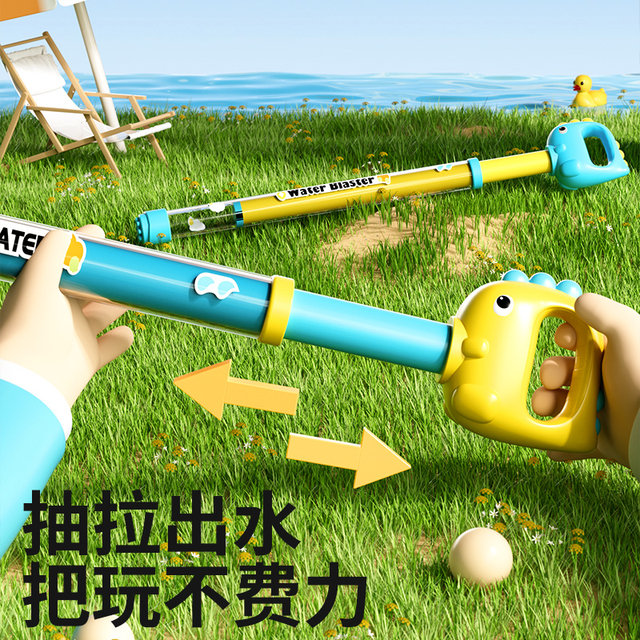Pull-out water gun children's toy sprays water with high pressure and ...