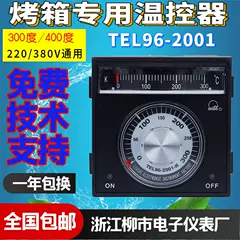 LIUSHI Chiết Giang Liushi Nhà máy sản xuất dụng cụ điện tử TEL96-2001 Hongling Bộ điều khiển nhiệt độ lò nướng Điện Kiểm soát nhiệt độ lò nướng