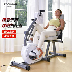 Jason's Limb Coordination Upper and Lower Limb Rehabilitation Training Bicycle, Recumbent Bike, Home Smart Fitness Bike