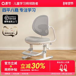 Children's Learning Chair for Primary School Students, Special for Writing, Adjustable Height, Posture Correction Seat, Homework Home Desk